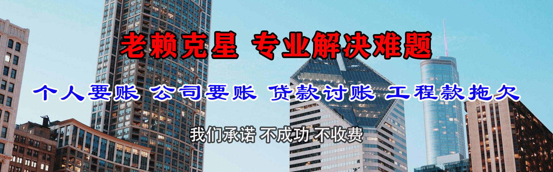 建宁收债公司